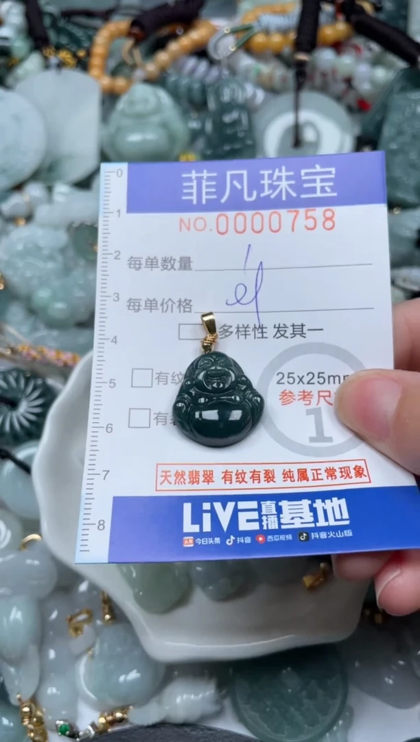 【闪购商品】翡翠颈饰未镶嵌00..0758
