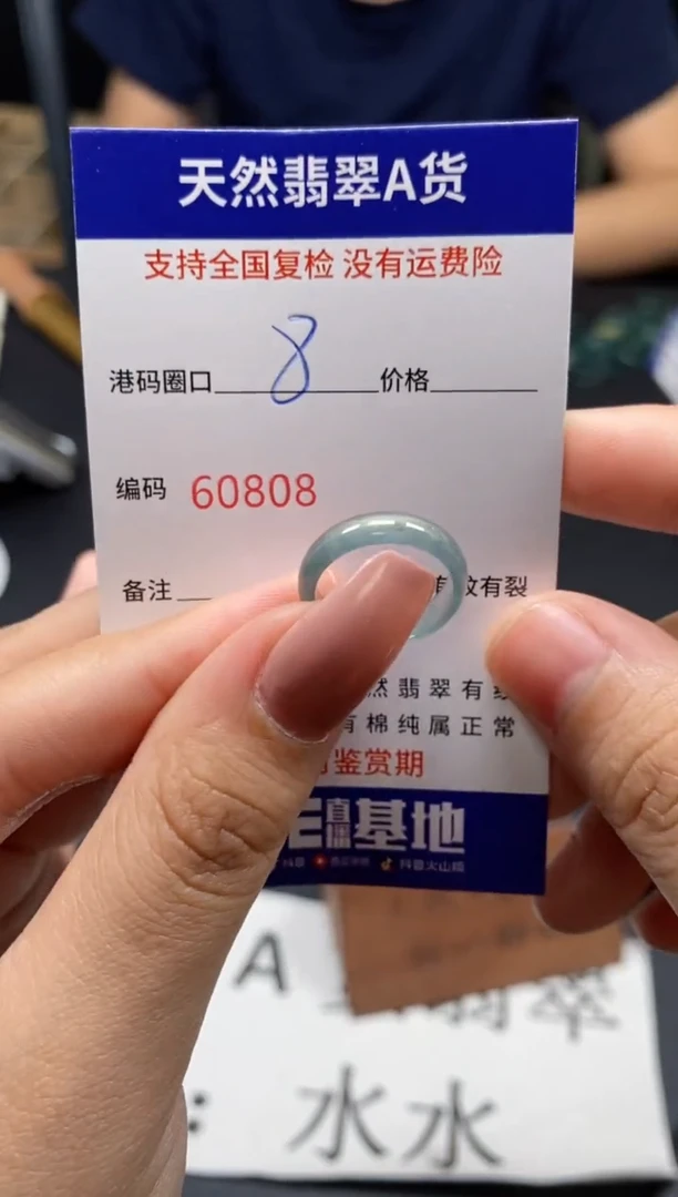 未镶嵌戒指翡翠天然A货翡翠0808