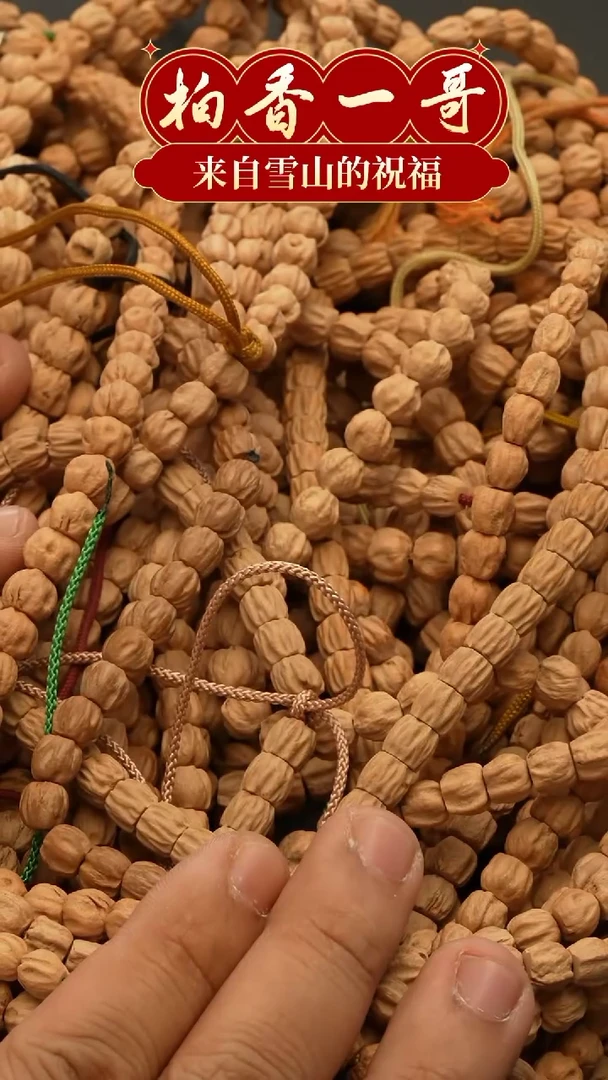 【闪购商品】柏香籽/百香籽吊坠1534