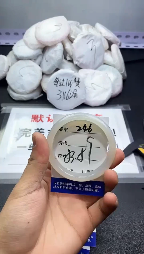 玛瑙/玉髓手镯未镶嵌246