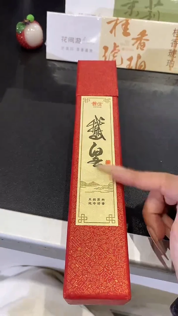 香篆1燕*归二苏200克线香+荷塘夜色卧香炉