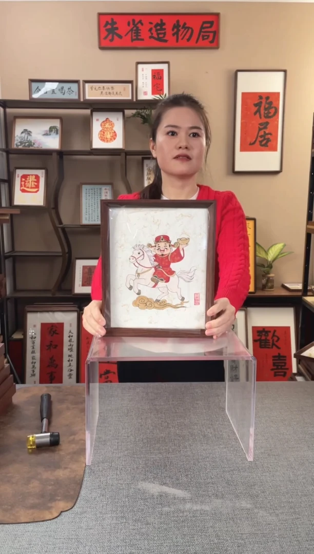 书法一**秋【马上财神10寸 手绘】原创手写手工装裱装饰可摆可挂