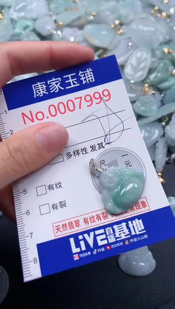 吊坠(不含链)未镶嵌翡翠79991