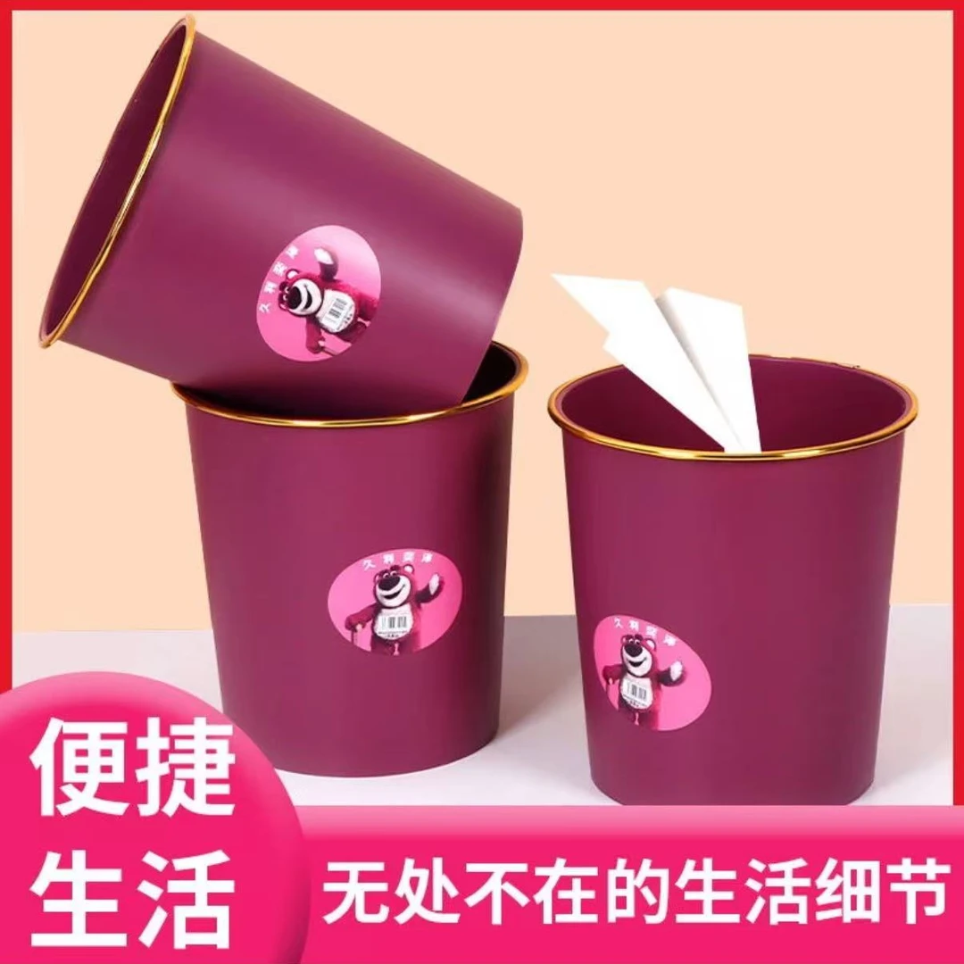 【3个装】金边加厚草莓熊图案室内家居办公室卫生间圆形可爱垃圾桶