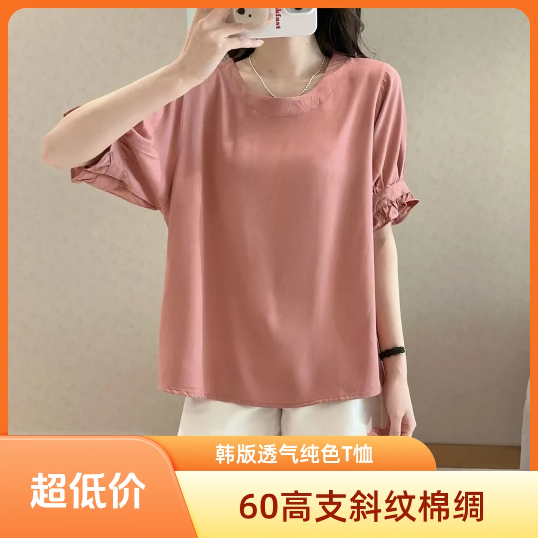夏季新款高织斜纹棉绸大码圆领纯色女士T恤外穿休闲洋气透气韩版