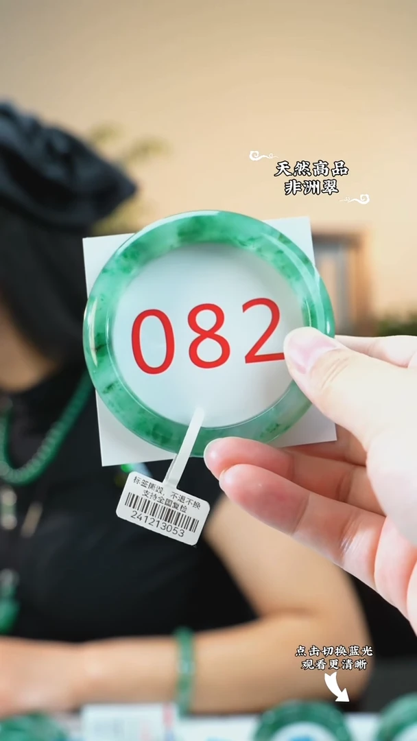 未镶嵌手镯石英质玉（非洲翠）56-57