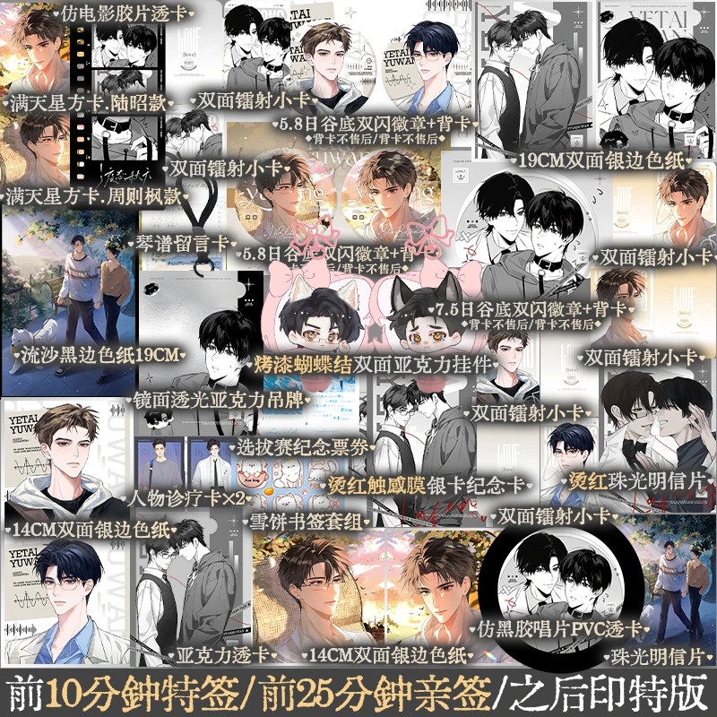 前10分钟特签后25分钟亲签 液态秋天 雨山前 原名液态欲望