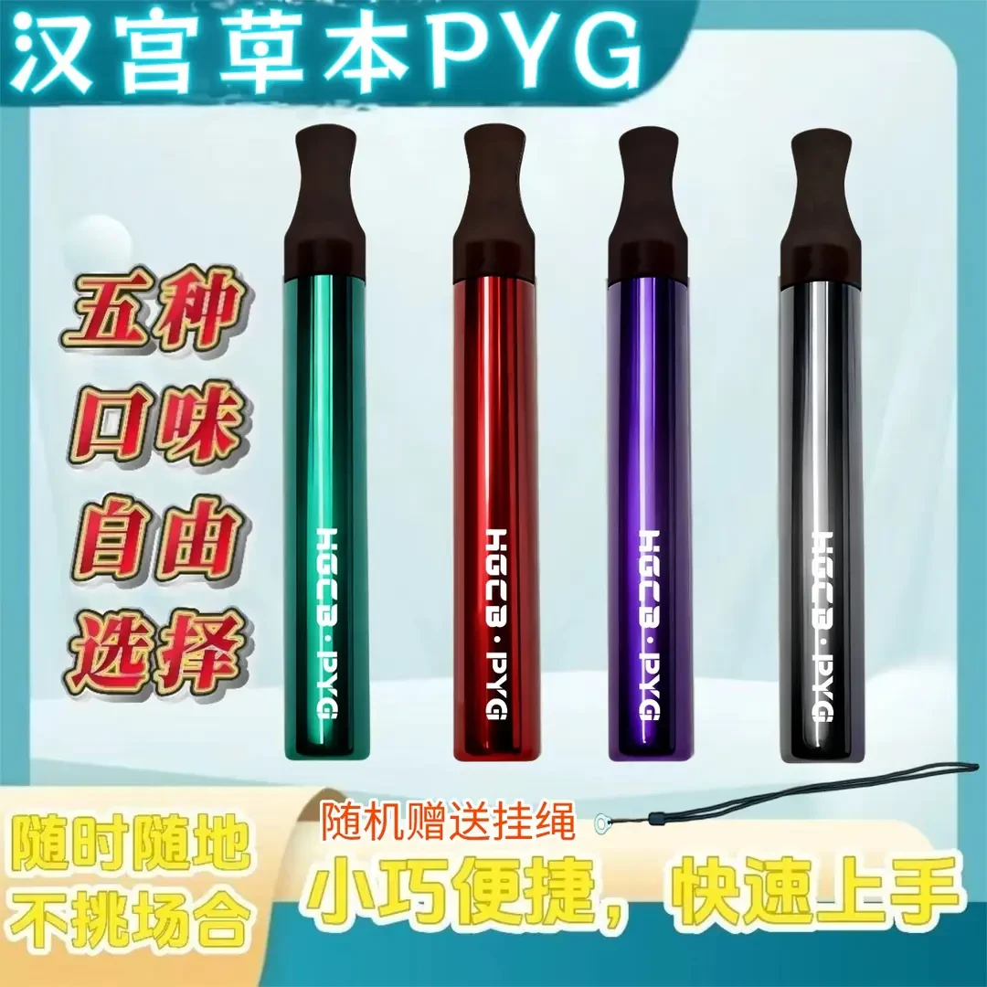 PYG五种果味草本颗粒嘴替果味清凉清新口味方便