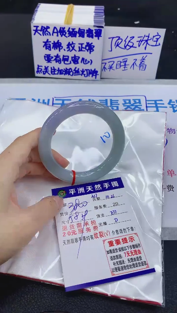 未镶嵌手镯翡翠1111111111