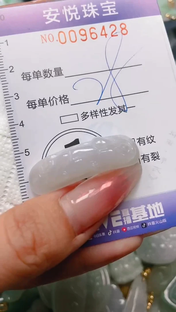 【闪购商品】翡翠颈饰未镶嵌闪购0096428