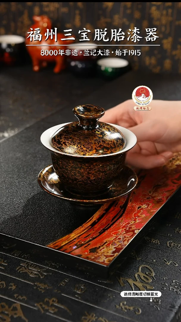 【闪购商品】大漆漆器 黑金三才盖碗