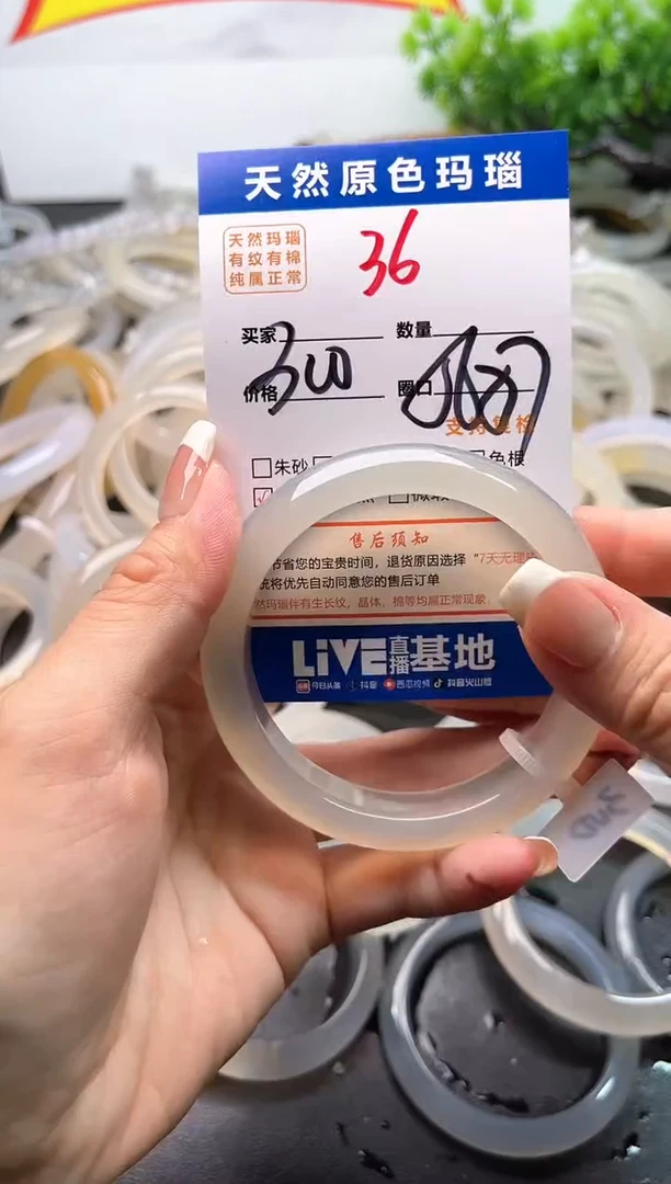 玛瑙/玉髓手镯未镶嵌36