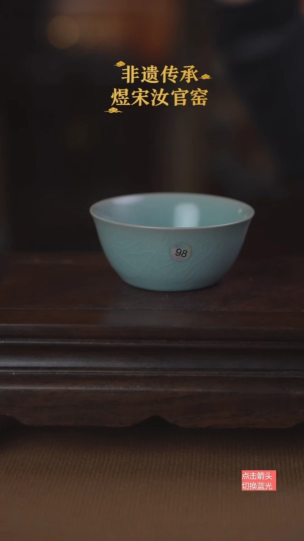 鸡缸杯98号二级111