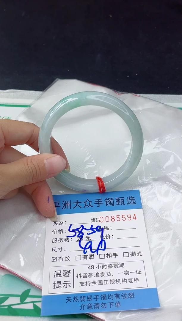 【闪购商品】翡翠手镯未镶嵌翡翠手镯