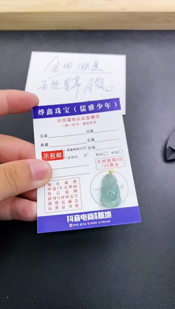 颈饰18K金镶嵌翡翠天然翡翠A货赠皮绳