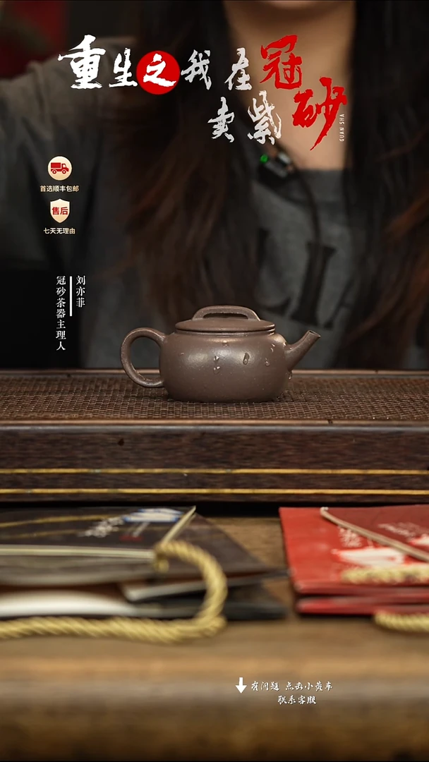 冠砂茶器紫砂茶壶22