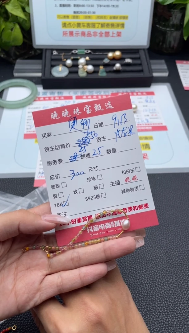 18K金镶嵌手链碧玺奥****奥手串