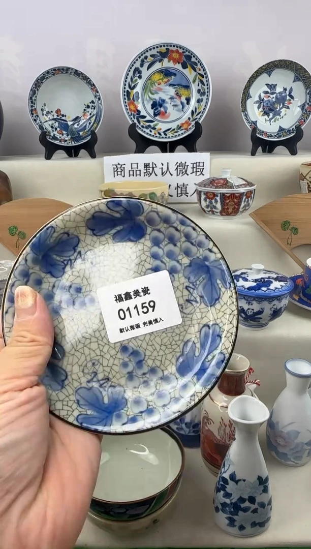 1h***nFU福鑫美瓷01159