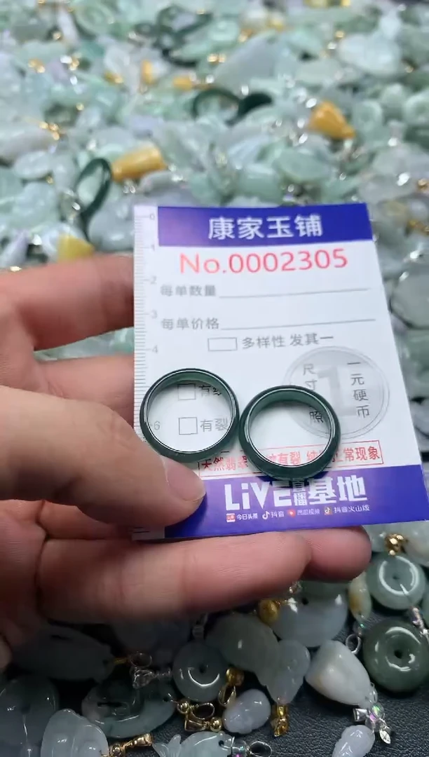 颈饰未镶嵌翡翠2305