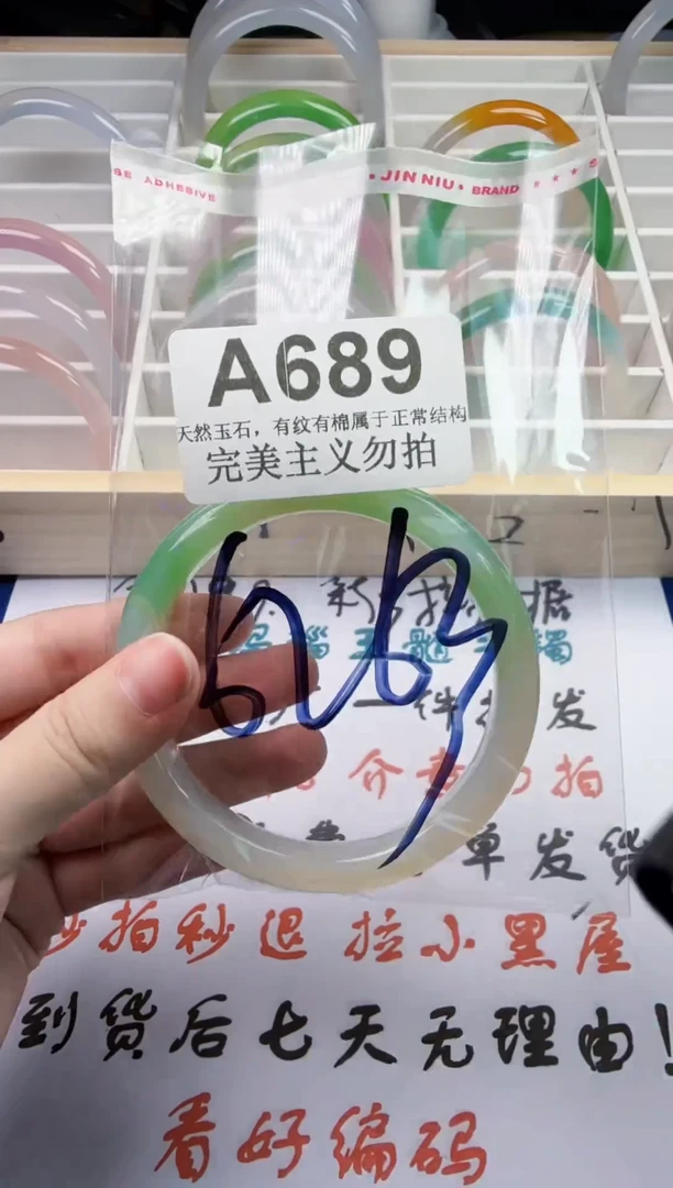 手镯玛瑙/玉髓未镶嵌62-63