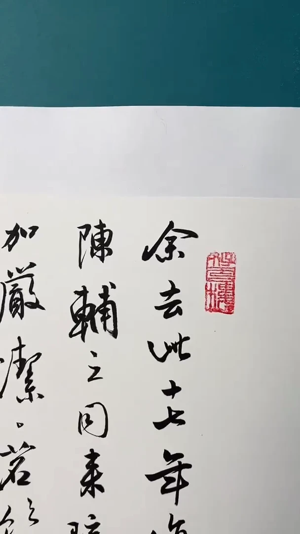 竖款纯手工装裱砚语文化工艺专属链接