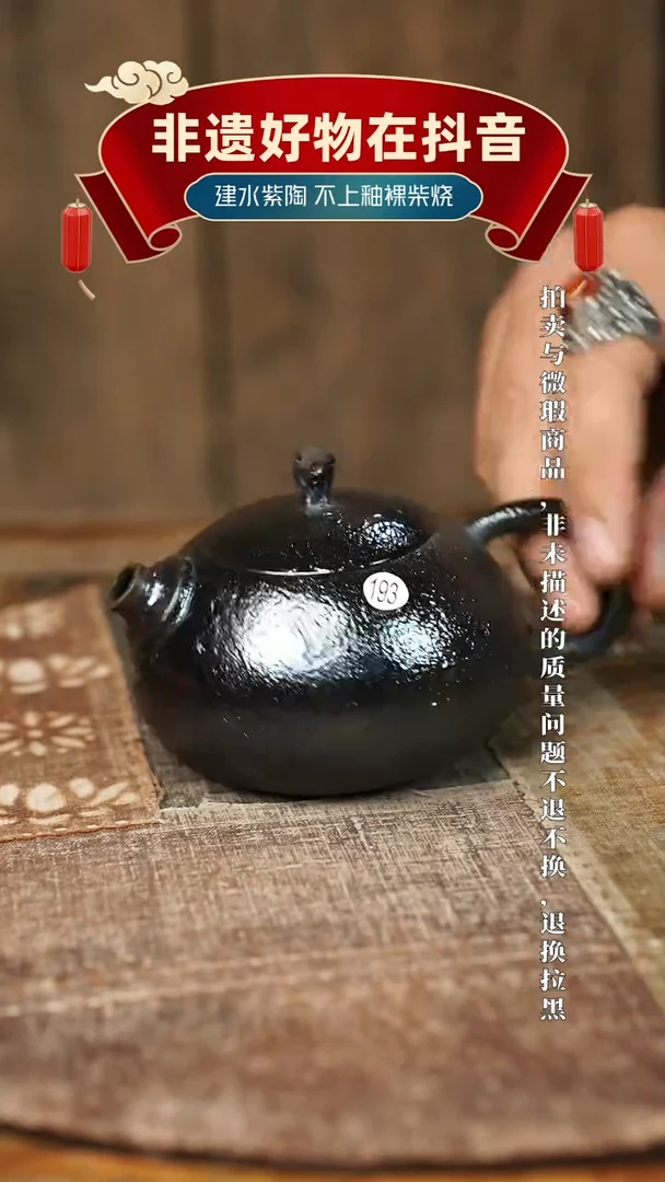 壶刘*隐Ｂ193号柴烧柴烧柴烧壶