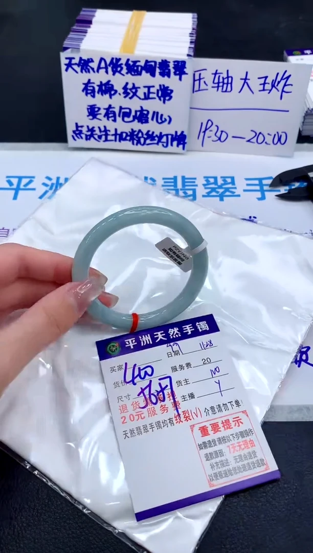 未镶嵌手镯翡翠111