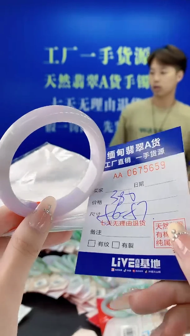 未镶嵌手镯翡翠59