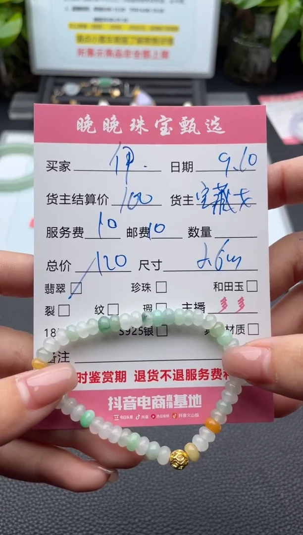 未镶嵌手链翡翠伊手串