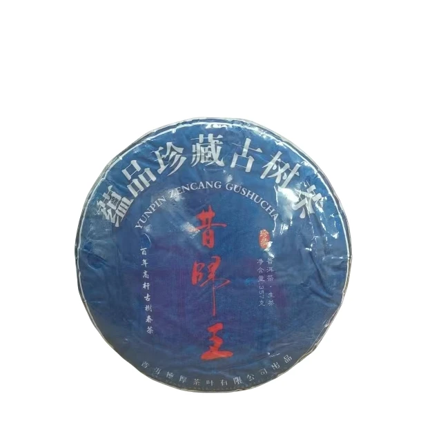 【普洱茶源头茶厂联盟小袁】昔归王普洱茶生茶357g/饼