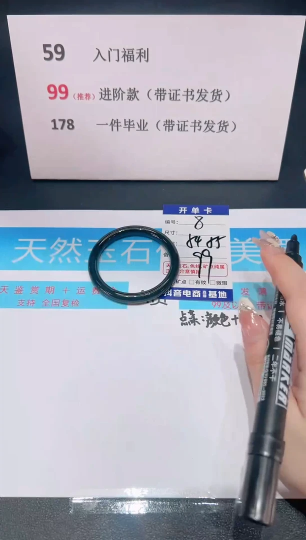 未镶嵌手镯和田玉（碧玉）编号 S8