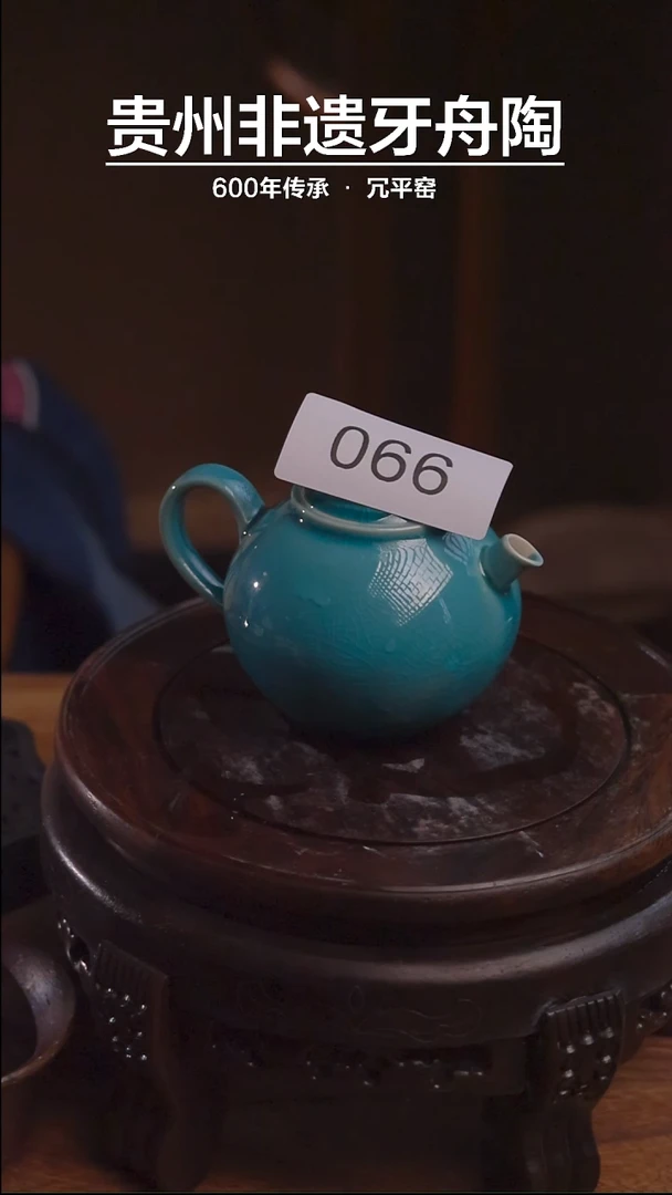 【闪购商品】牙舟陶孔雀蓝西施壶066