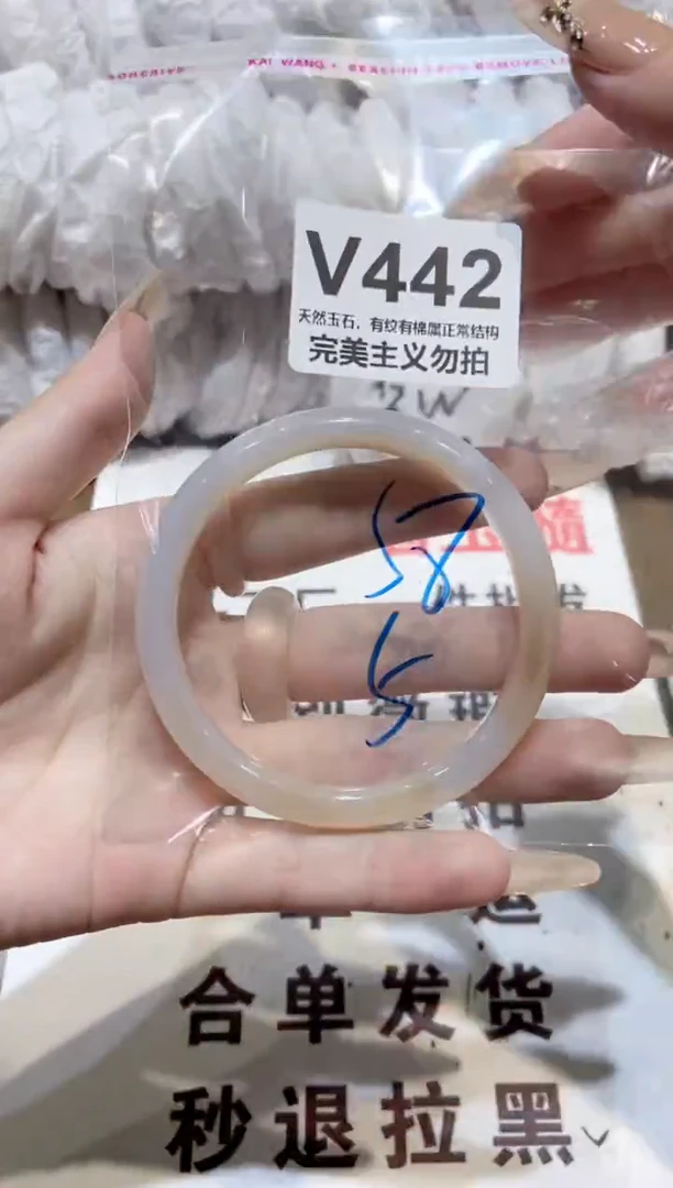 玛瑙/玉髓手镯未镶嵌58