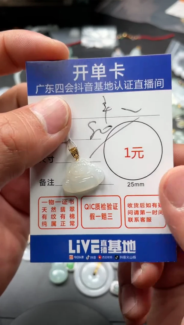 颈饰未镶嵌翡翠辛**y挂件