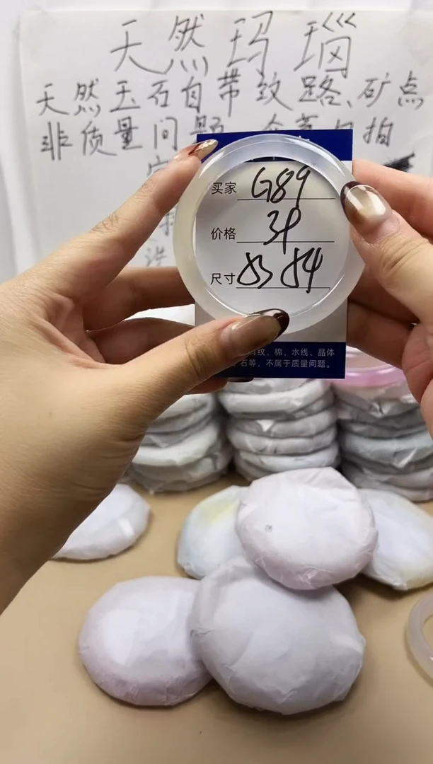 手镯玛瑙/玉髓未镶嵌g89