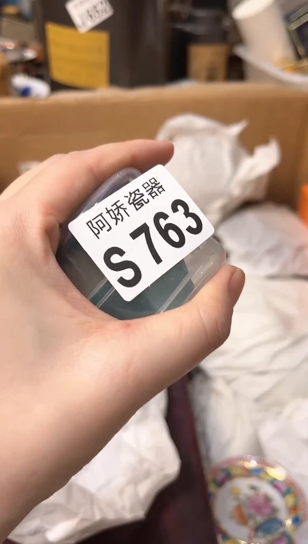 【闪购商品】瓷片763 娜西乌卡 娜西乌卡