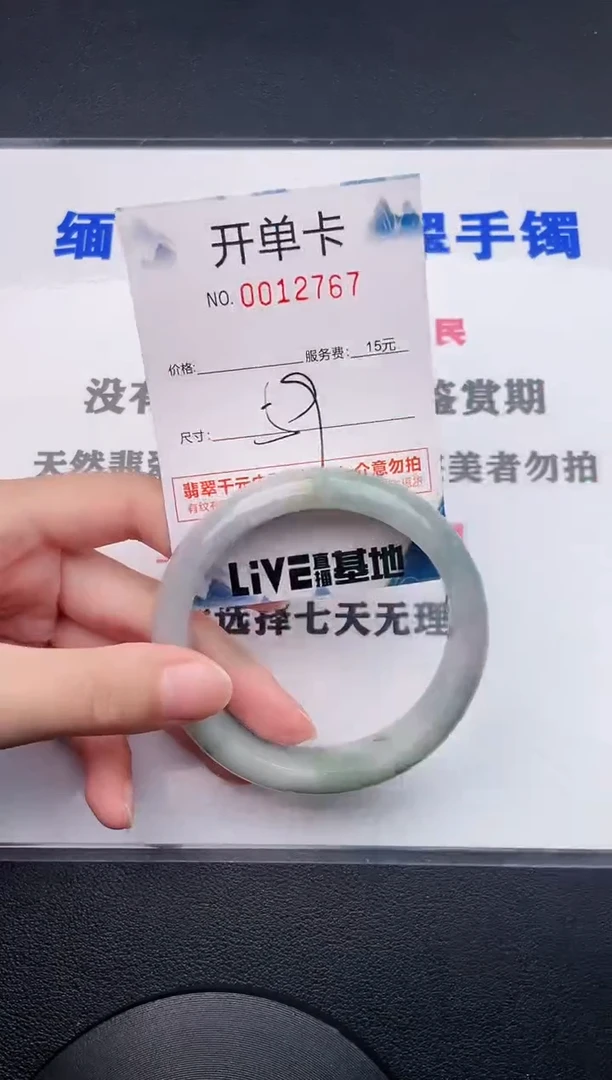 翡翠手镯未镶嵌67