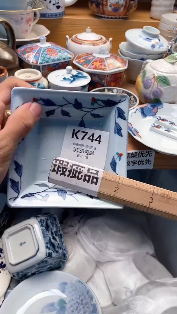 其他渔**头744