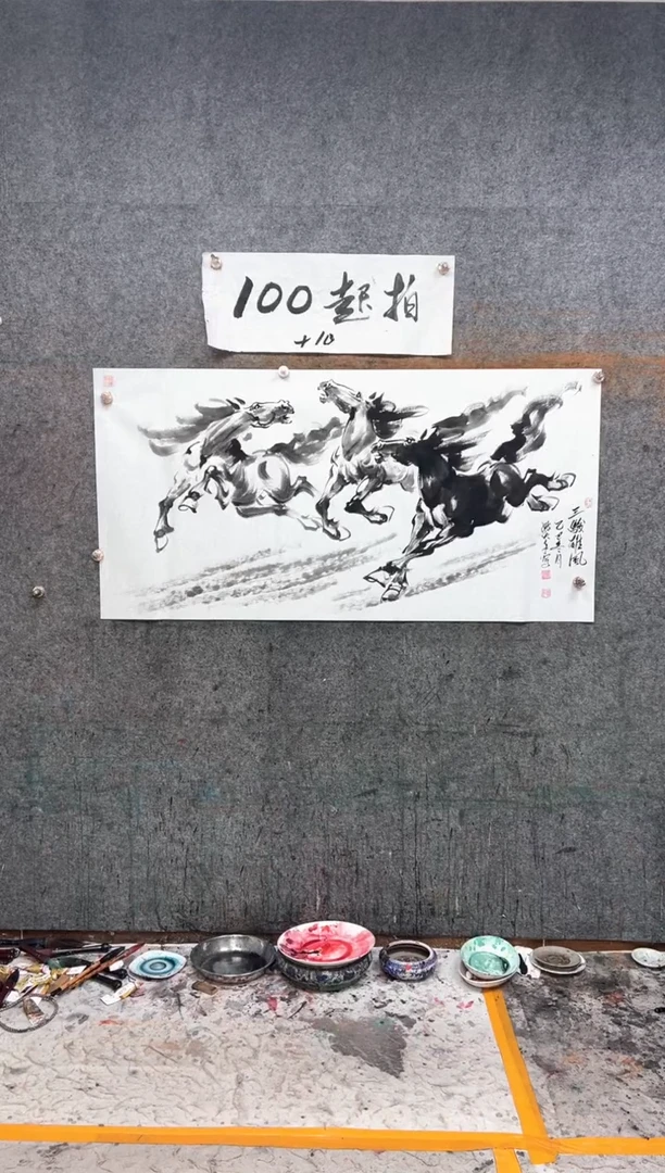 国画三骏雄风  带收藏证书