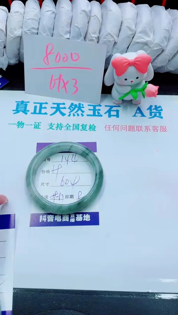【闪购商品】石英质玉手镯未镶嵌144