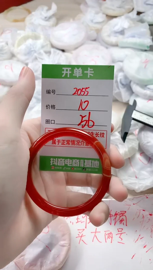 【闪购商品】玛瑙/玉髓手镯未镶嵌2055