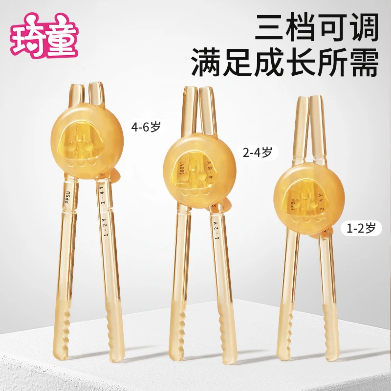 儿童可调节筷子ppsu虎口训练筷1-6岁专用学习筷自主进食吃饭神器
