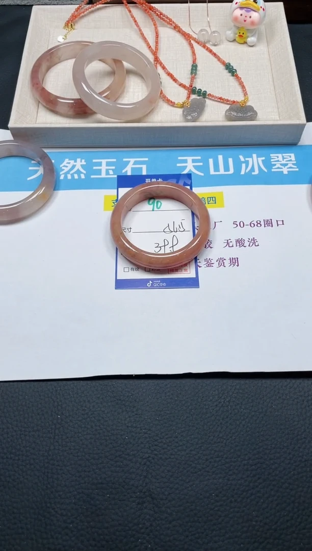 未镶嵌手镯石英质玉90-56.5
