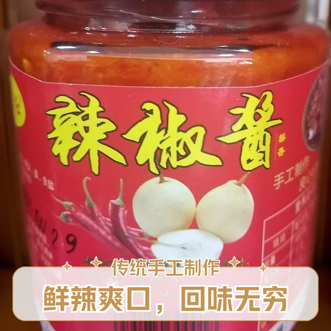 魏州红梨香辣椒酱