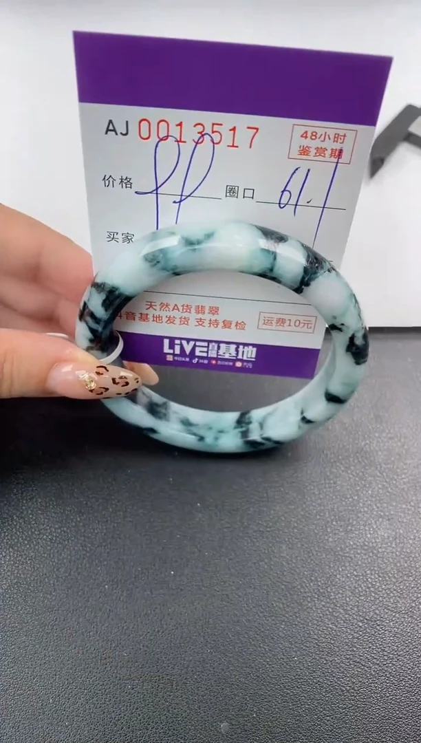 【闪购商品】翡翠手镯未镶嵌天然A货翡翠【有纹有裂】