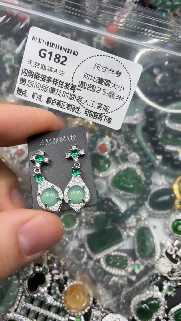 颈饰未镶嵌翡翠G182耳钉