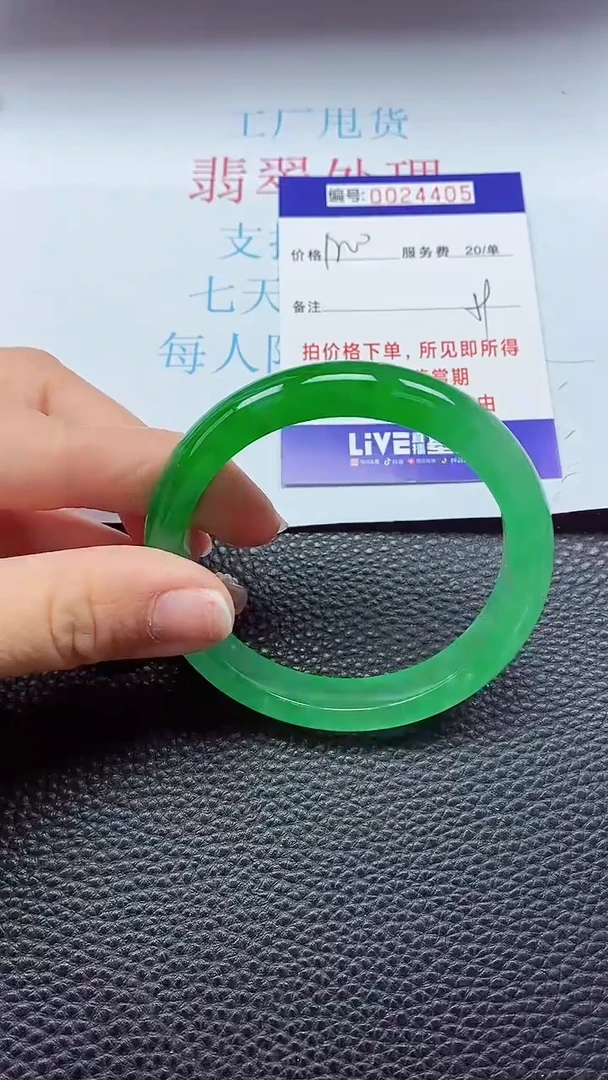 【闪购商品】以实物为准0000024405