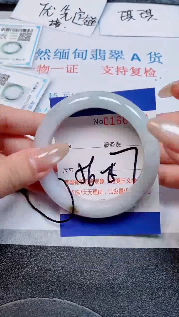 未镶嵌手镯翡翠天然缅甸翡翠166380