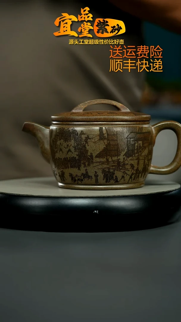 茶壶紫砂沉香泥柴烧清明上河图大汉瓦670CC