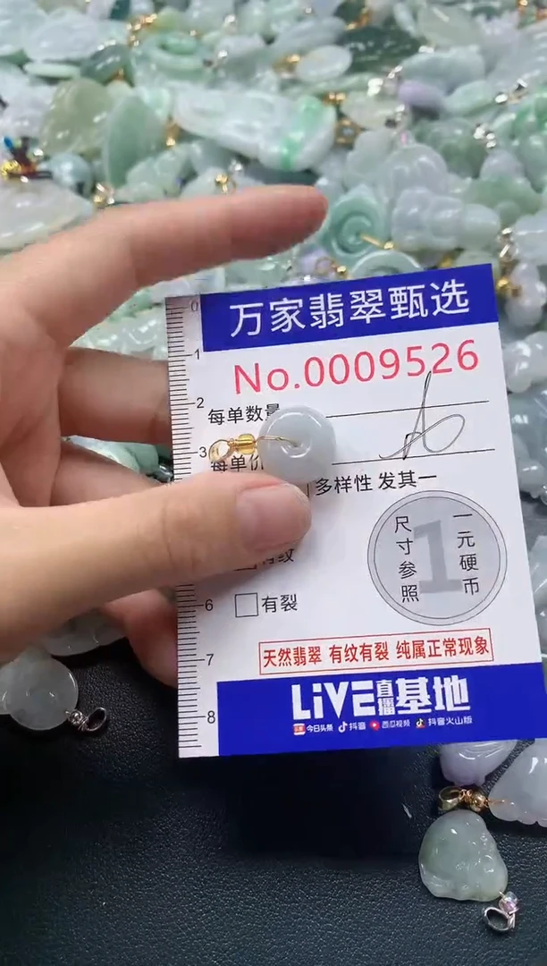 吊坠(不含链)未镶嵌翡翠9526